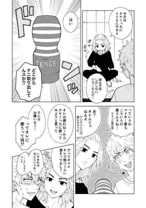 エロ アニメ bl|【東京卍リベンジャーズ】のBL同人誌・漫画【全143冊】.